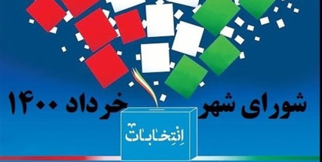 صحت انتخابات شوراهای شهرستان قروه تأیید شد