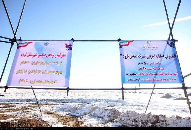 بزرگترین شهرک صنعتی کردستان به بن بست آب خورد!
