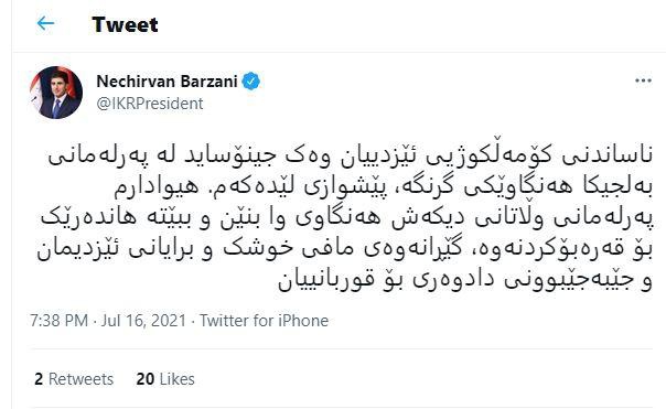 نێچیرڤان بارزانی پێشوازی لە بڕیاری پەرلەمانی بەلجیکا بۆ بەجینۆساید ناساندنی کۆمەڵکوژیی ئێزدییەکان دەکات