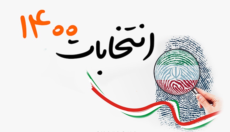 صحت انتخابات شوراهای اسلامی شهرهای آذربایجان غربی تایید شد