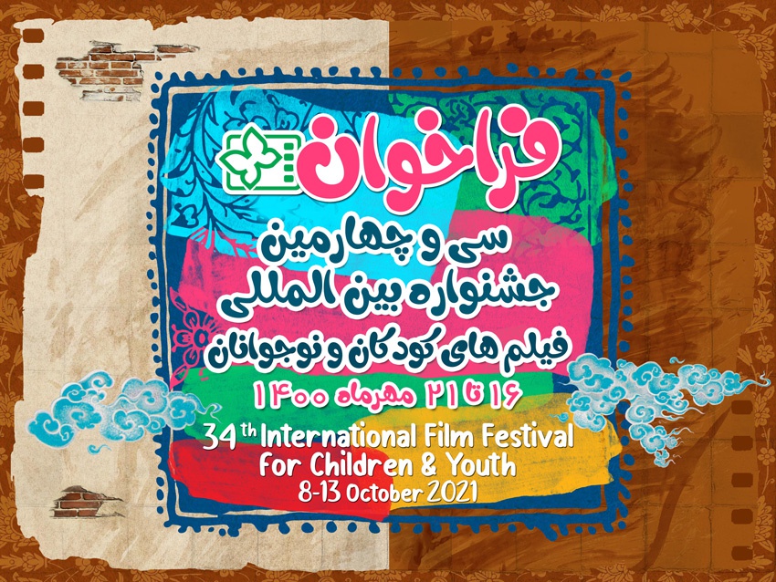 34th Iran children and youth international film festival to be held in October