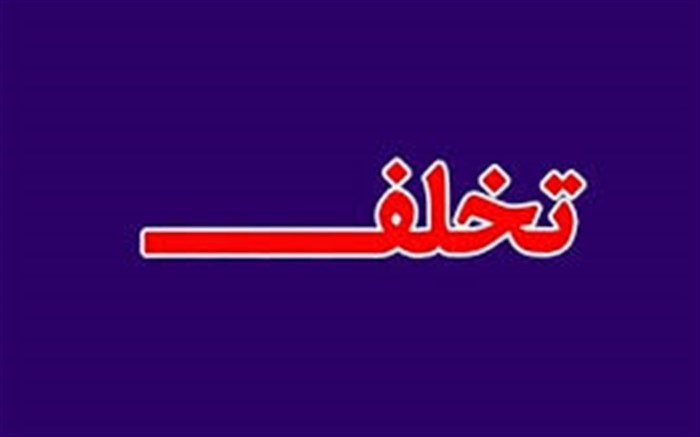 معرفی  هیئت مدیره نظام مهندسی کردستان به شورای انتظامی
