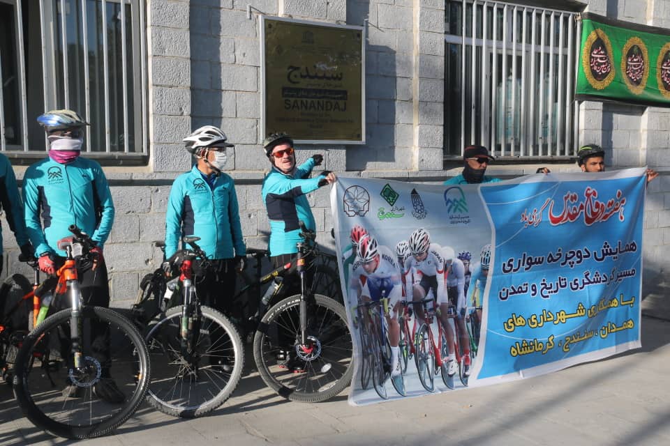 برگزاری همایش دوچرخه سواری سفیران صلح و دوستی با همکاری سنندج، کرمانشاه و همدان