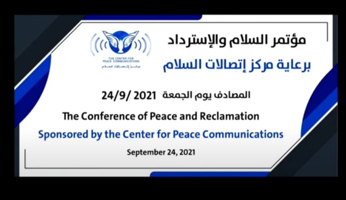 واکنش ها به کنفرانسی در اربیل برای دعوت به سازش عراق با اسرائیل