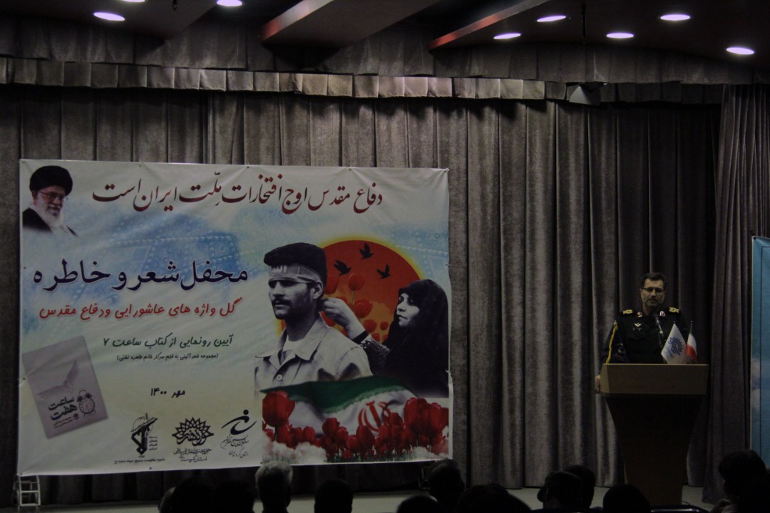 گل واژه های شاعران کردستانی در هفته دفاع مقدس سروده شد