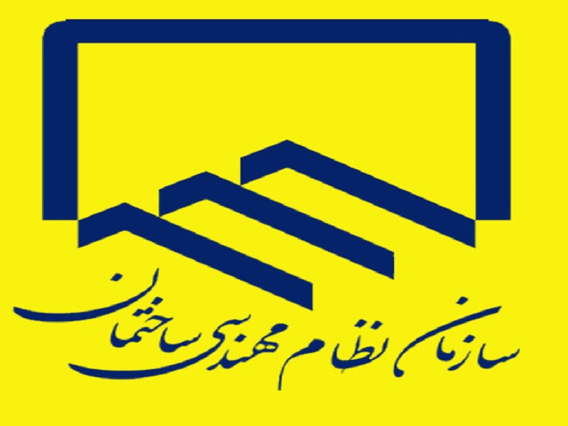 انتخاب اعضای نهمین دوره هیئت مدیره نظام مهندسی ساختمان کردستان