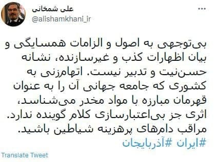 واکنش شمخانی به اظهارات مقامات آذربایجان در مورد ایران/ مراقب دامهای پر هزینه باشید