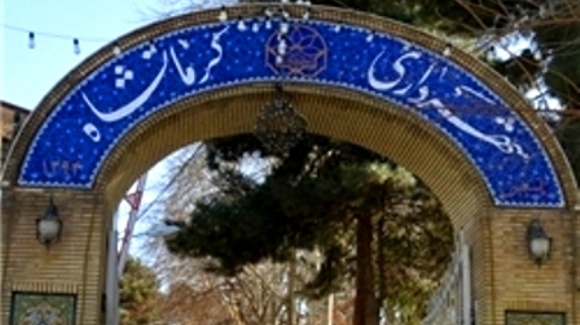 سرپرست سازمان سرمایه گذاری شهرداری کرمانشاه منصوب شد
