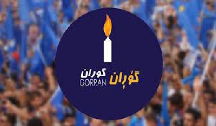 بزووتنەوەی گۆڕان داوای گەڕانەوە لەسەرکردە ناڕازیەکان دەکات بۆ ناو گۆڕان