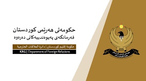 کشتە شدن یک مهاجم در هنگام حملە بە ادارە روابط خارجی دولت اقلیم کردستان