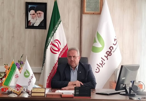 پرداخت تسهیلات قرض الحسنه بانک مهر ایران به 40 هزار کردستانی