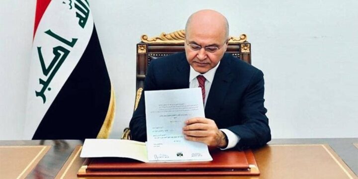 تعیین موعد برگزاری اولین جلسه مجلس از سوی رئیس جمهوری عراق