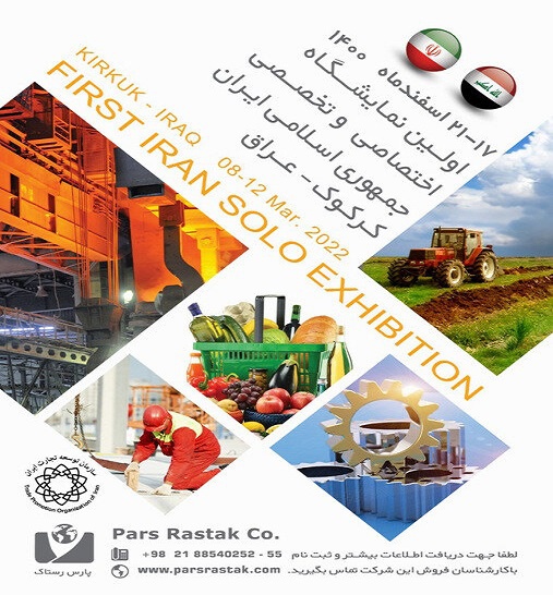 Kirkuk to host exclusive exhibition of Iranian products