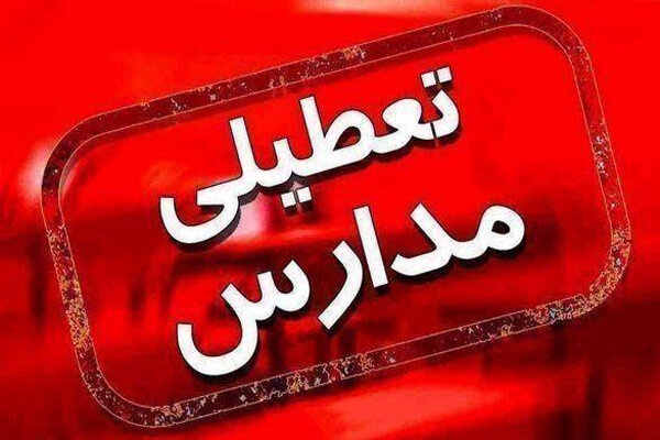 بارش برف مدارس ٥ شهر آذربایجان غربی را تعطیل کرد