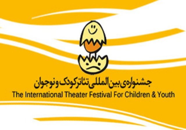 راهیابی نمایشی از قروه به جشنواره بین المللی تئاتر کودک و نوجوان