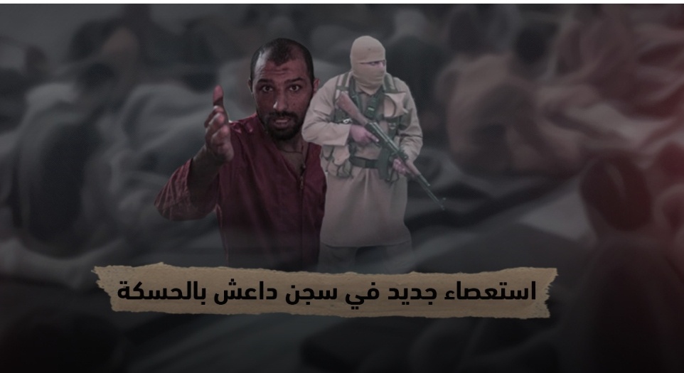 مشارکت ۲۰۰ عضو داعش برای حمله به زندان حسکه