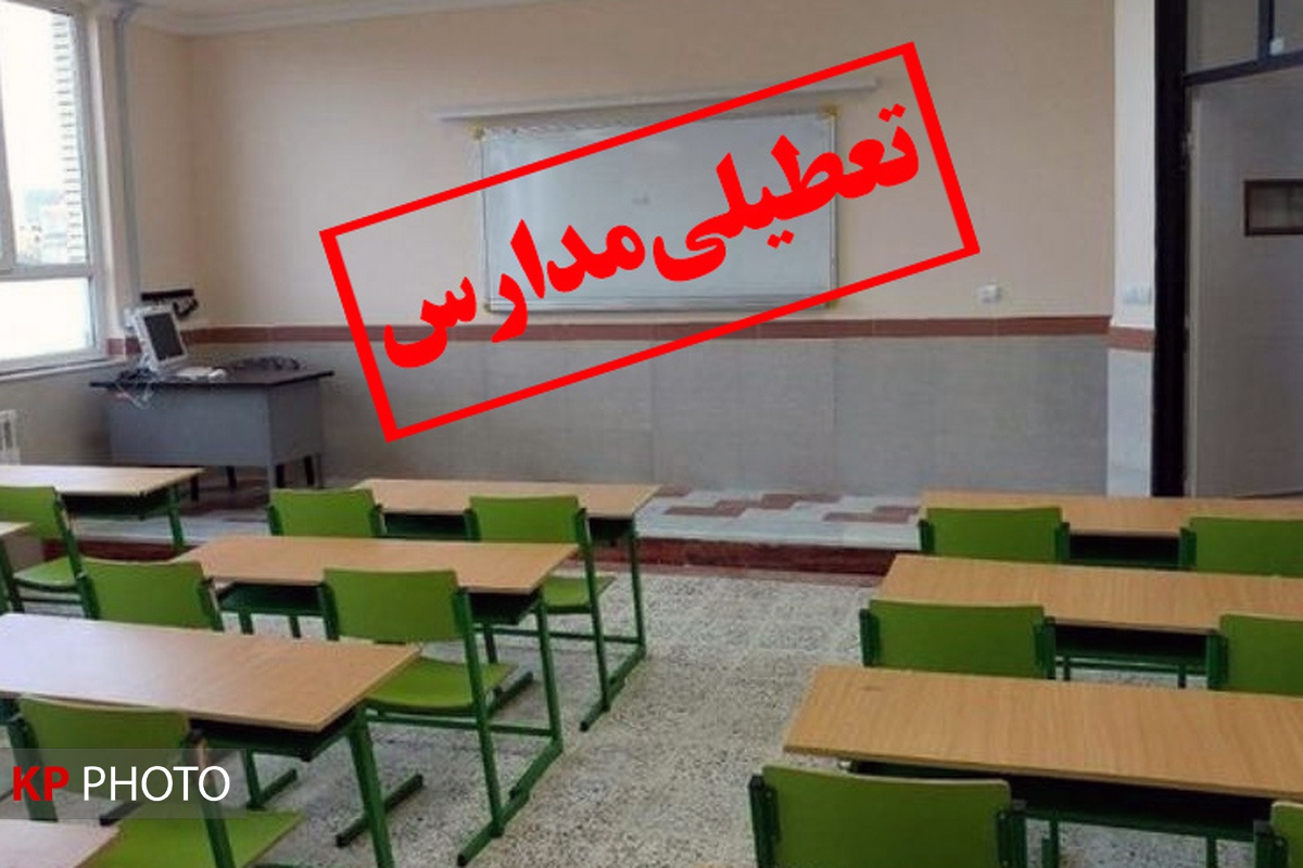 آموزش در شهرهای قرمز و نارنجی کردستان غیر حضوری شد