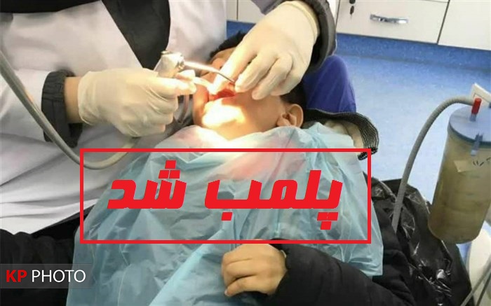 افزایش واحدهای  دندانپزشکی غیر مجاز در میاندوآب
