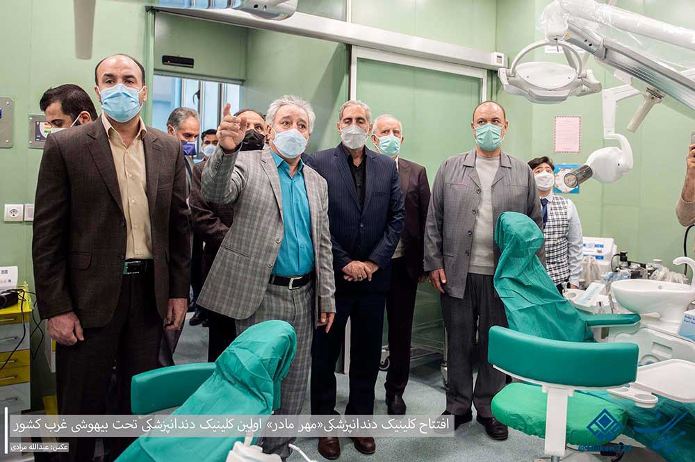افتتاح اولین کلینیک تخصصی دندانپزشکی تحت بیهوشی غرب کشور در کرمانشاه