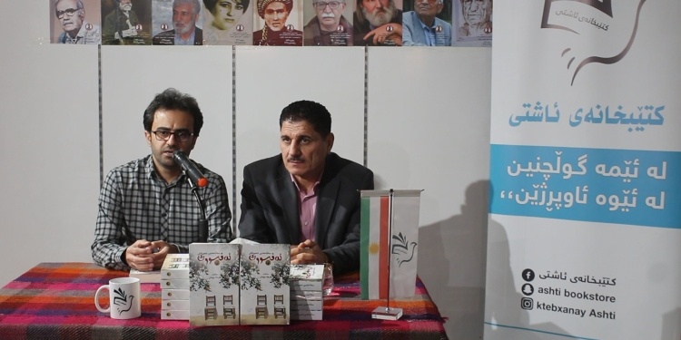 رمان افسون صلاح الدین  دمیرتاش به کُردی سورانی ترجمه و منتشر شد