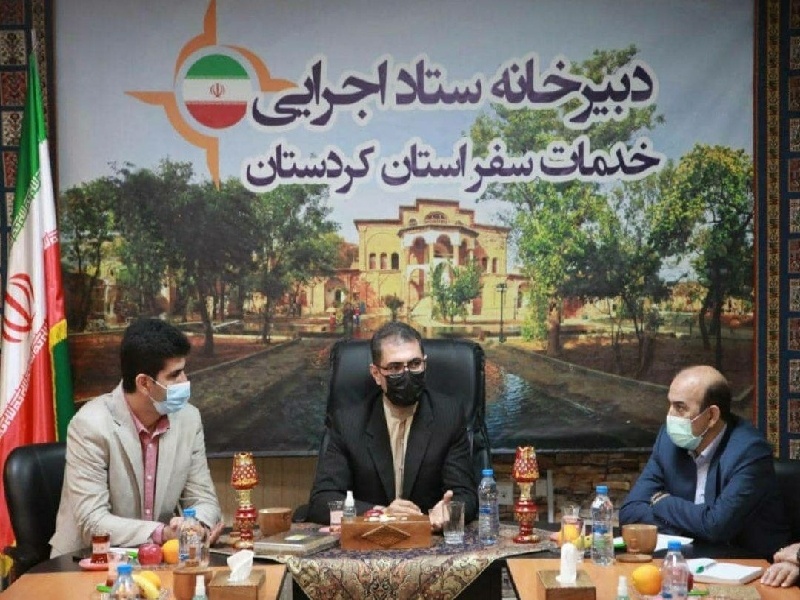 دبیرخانه ستاد اجرایی خدمات سفر کردستان رسما آغاز به‌کار کرد