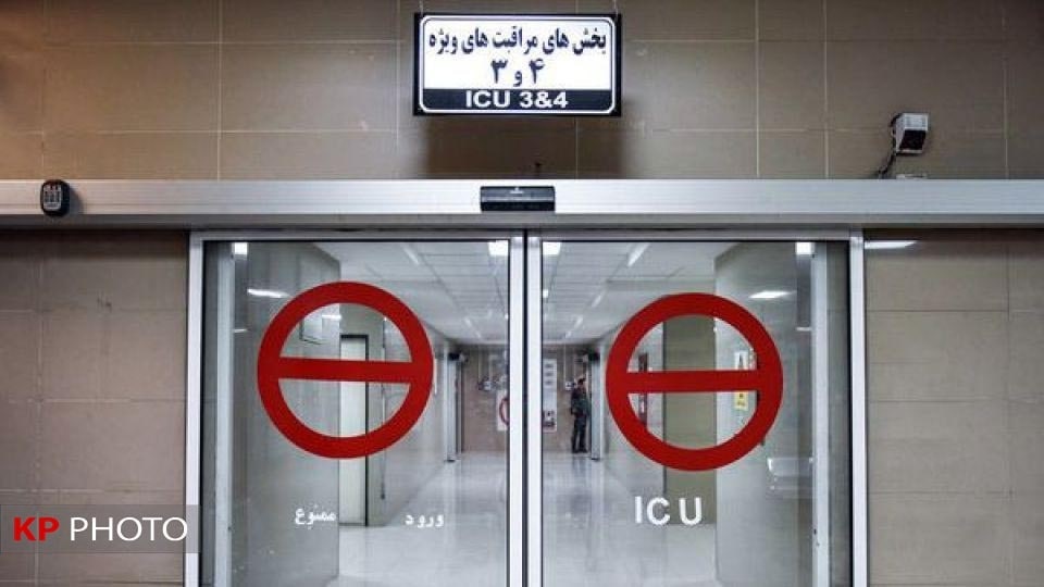 بستری شدگان کرونا ICU  در آذربایجان غربی ٣ رقمی شد
