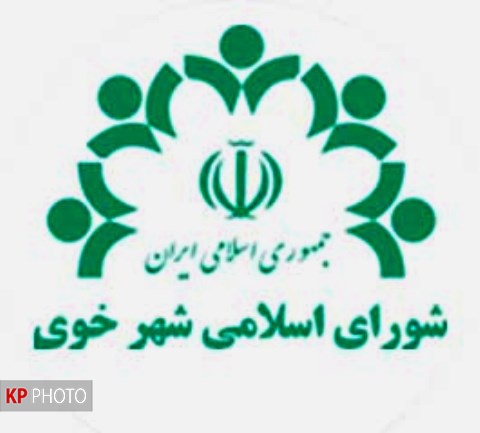 یکی عضو اصلی شورای شهر خوی کنار گذاشته شد