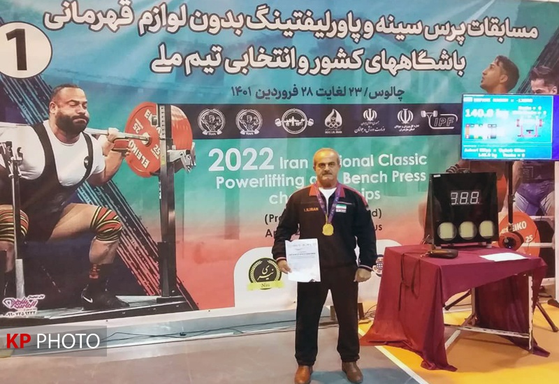 کسب 3 نشان رنگارنگ ورزشکاران کردستانی در رقابت های پرس سینه کشور