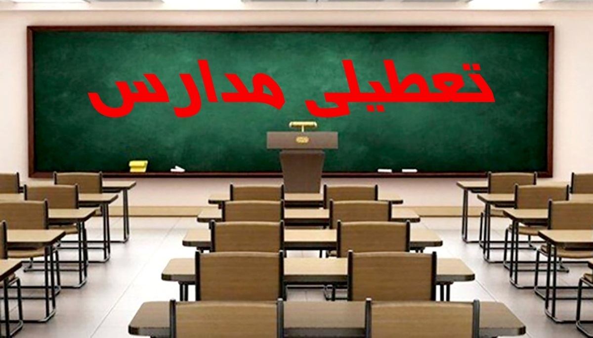 گرد و غبار مدارس ارومیه را هم به تعطیلی کشاند