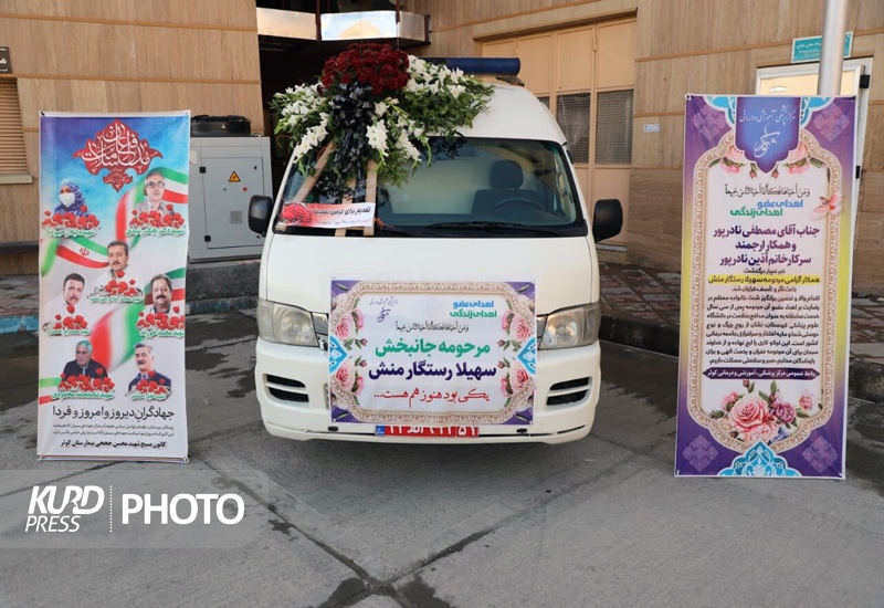 اعضای بدن کارمند علوم پزشکی کردستان اهدا شد
