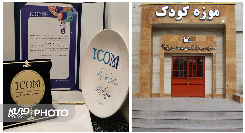 موزه‌ی کودک ارومیه برگزیده‌ کشور شد
