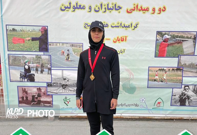 درخشش بانوی کردستانی در رقابت های دو و میدانی قهرمانی بانوان معلول کشور