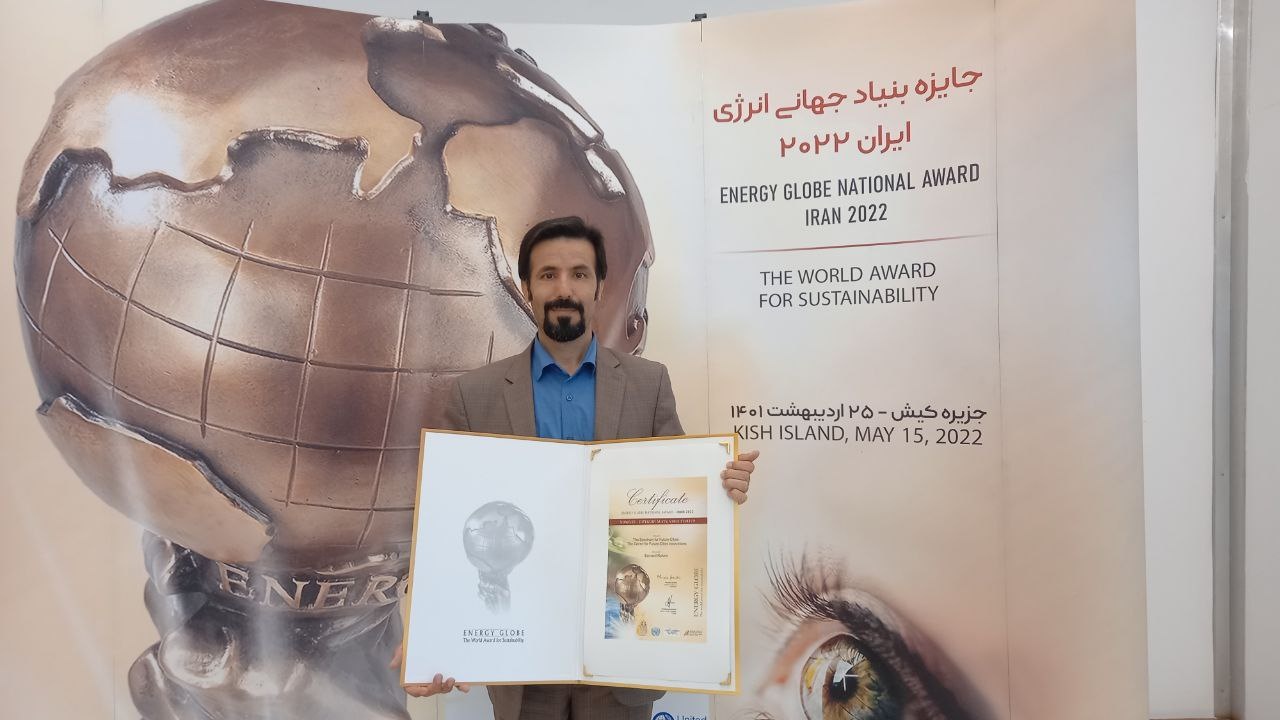 کسب جایزه بنیاد جهانی انرژی  توسط دکتر اسماعیل رحیمی