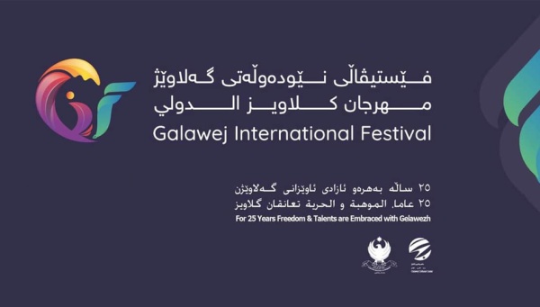 25th Galawezh festival kicks off in Sulaimani