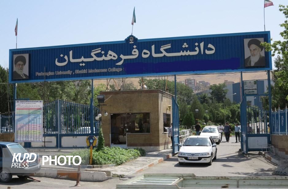 تبعیض دامنه دار تاسیس دانشگاه فرهنگیان در آذربایجان غربی!