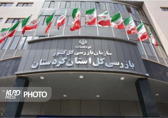 بازرسی به تخلفات ورزش قروه و شهرکهای صنعتی کردستان ورود کرد