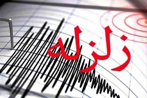 وقوع زلزله ٤.٩ ریشتری در آواجیق آذربایجان غربی