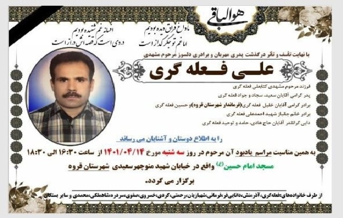 پیاوێکی تەمەن ٥٣ ساڵی قوروەیی بە بەخشینی ئەندامەکانی جەستەی گیانی چەند نەخۆشێکی ڕزگار کرد