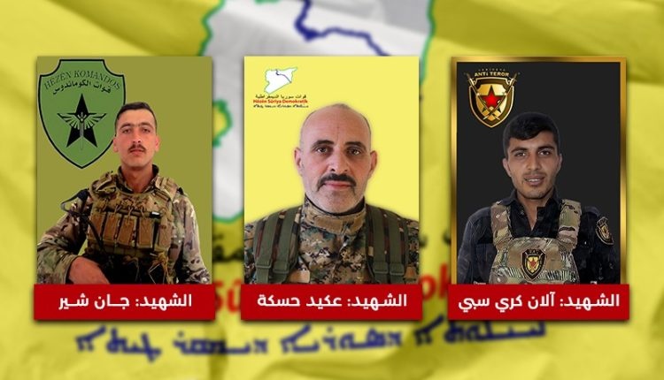 جانباختن سه عضو نیروهای دموکراتیک سوریه در حملات توپخانه‌ای ترکیه
