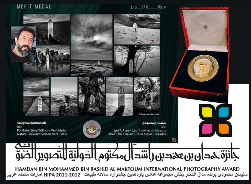 مدال افتخار جشنواره عکاسی امارات به عکاس سقزی رسید