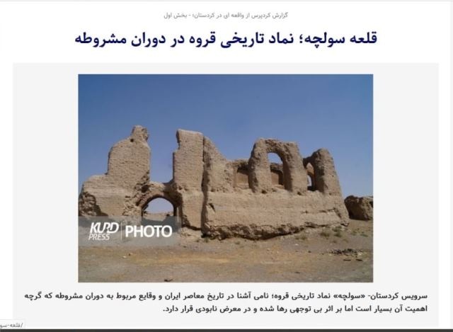 ورود میراث فرهنگی به «قلعه سولچه»/فرآیند احیاء کلید خورد
