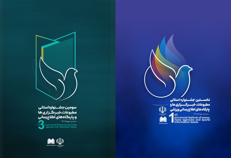 فراخوان سومین جشنواره مطبوعات، خبرگزاری ها و پایگاه های اطلاع رسانی کردستان منتشر شد