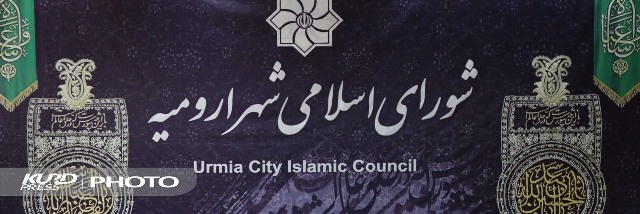 زنگ خطر پانیسم؛ اعضای شورای شهر ارومیه فارسی بلد نیستند یا نمی خواهند بلد باشند؟