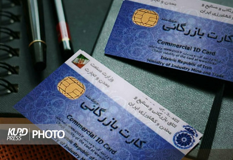 1.3 میلیارد یورو کالا به وسیله کارت های بازرگانی از کردستان صادر شد