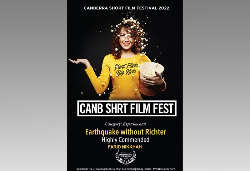 فیلم «زلزله بدون ریشتر» برنده جایزه بهترین فیلم مستند جشنواره استرالیا