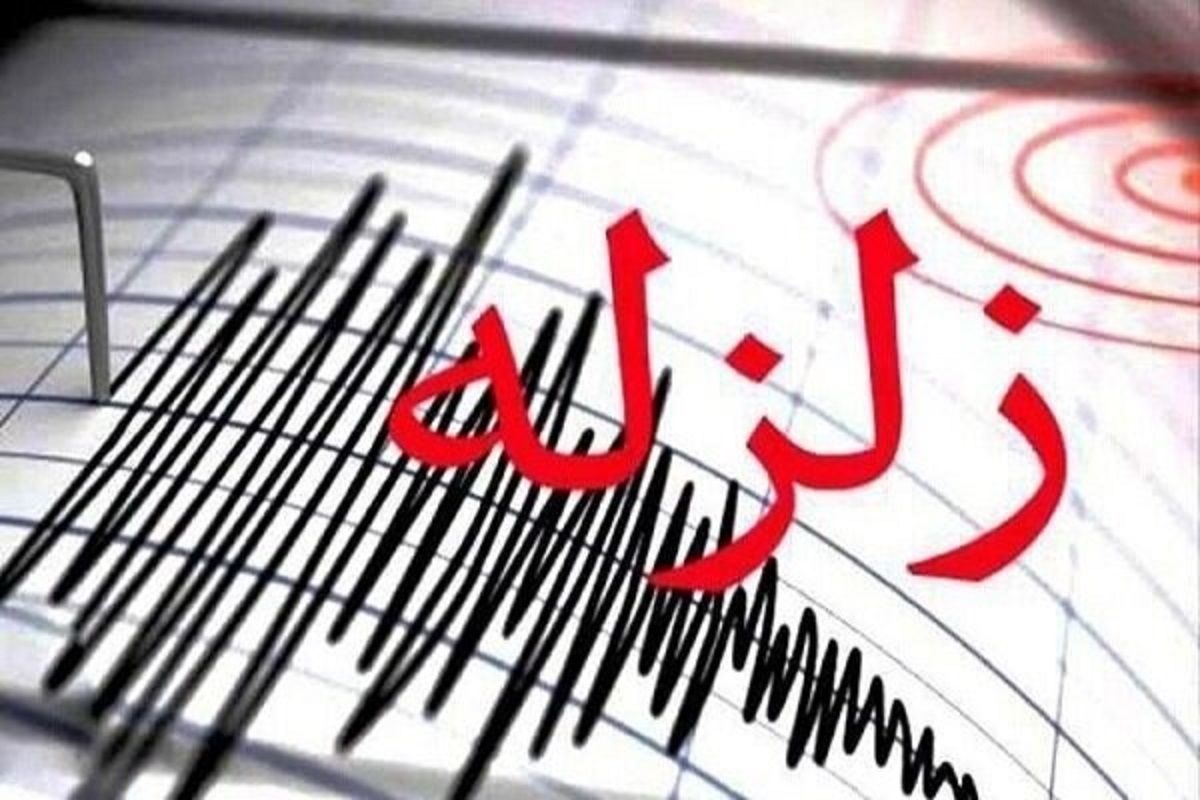 زلزله ٥.٤ ریشتری در خوی/ خسارت جانی گزارش نشده است