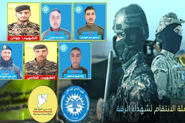آغاز عملیات انتقام اعضای کشته شده SDF در رقه توسط نیروهای سوریه دموکراتیک