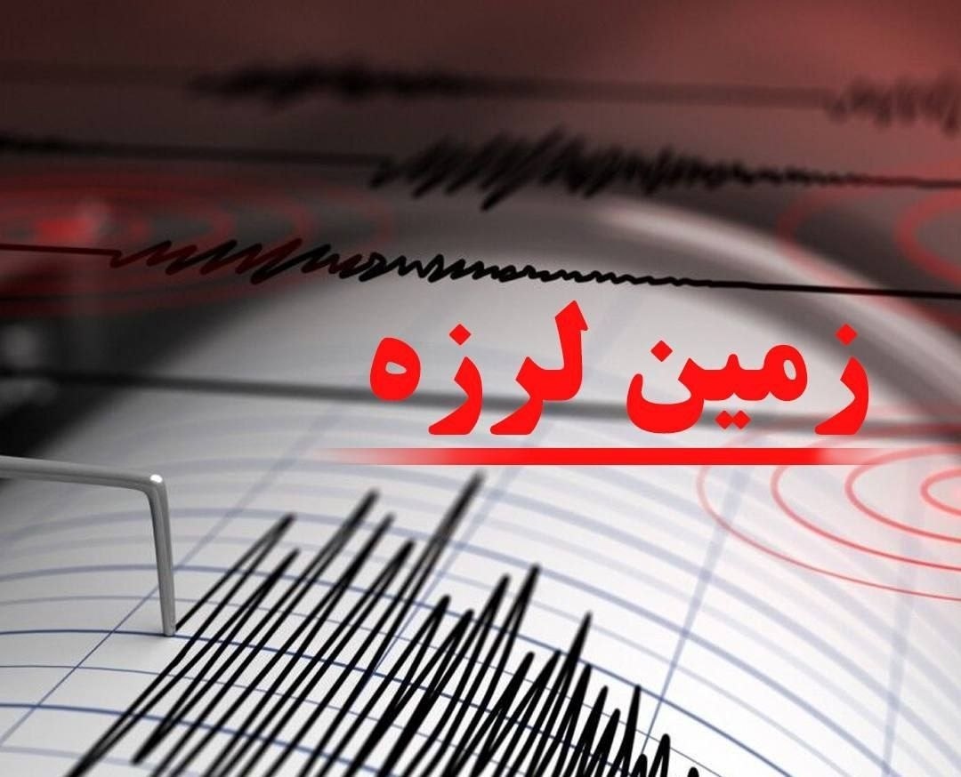 زلزله ٥.۹ ریشتری در آذربایجان غربی