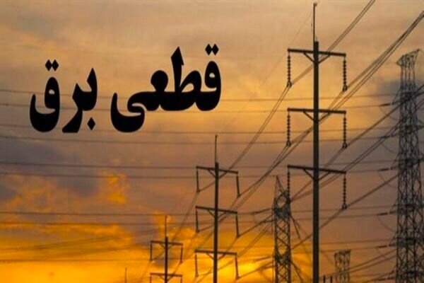 هشدار نماینده مهاباد به وزارت نیرو: از قطعی گسترده برق شهرستان جلوگیری کنید