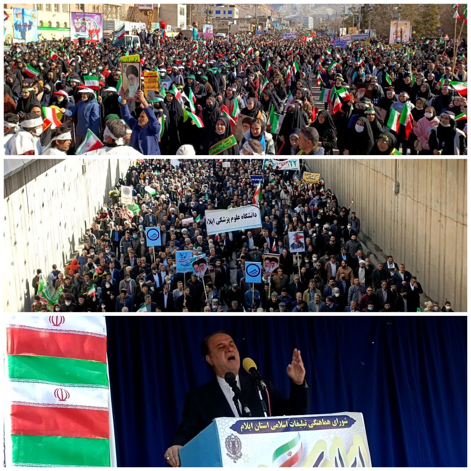 حضور چشمگیر مردم استان ایلام در راهپیمایی چهل و چهارم